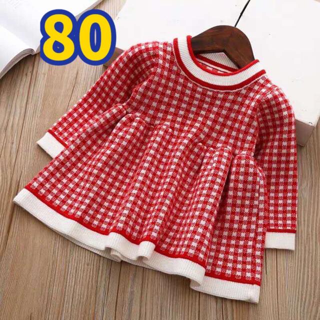 キッズニットワンピース　格子柄　女の子服　レッド80 キッズ/ベビー/マタニティのベビー服(~85cm)(ワンピース)の商品写真