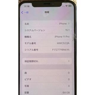 【割れあり】iPhone11pro ゴールド 64GB