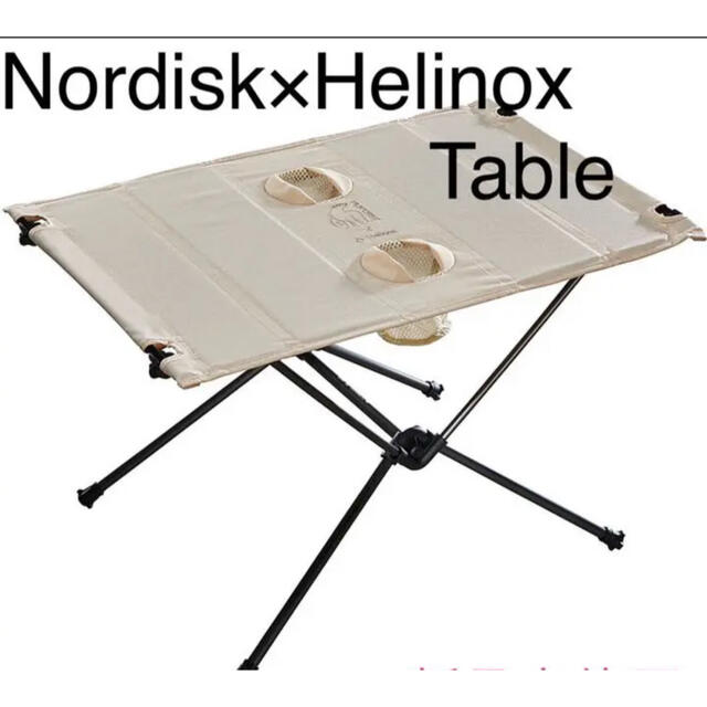 Nordisk×Helinox ヘリノックス ノルディスク