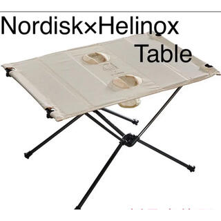 スノーピーク(Snow Peak)のNordisk×Helinox ヘリノックス ノルディスク(テーブル/チェア)