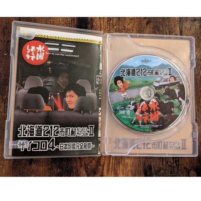 水曜どうでしょう DVD 北海道212市町村カントリーサインの旅Ⅱ・サイコロ4 エンタメ/ホビーのDVD/ブルーレイ(お笑い/バラエティ)の商品写真