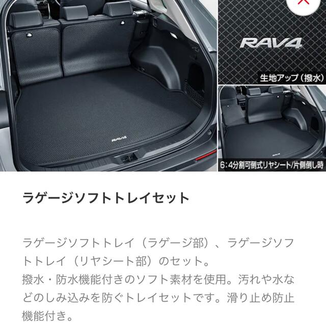 メーカー包装済】 エスクァイア 純正 ZWR80G ZRR80G ラゲージソフトトレイ パーツ トヨタ純正部品 オプション アクセサリー 用品 