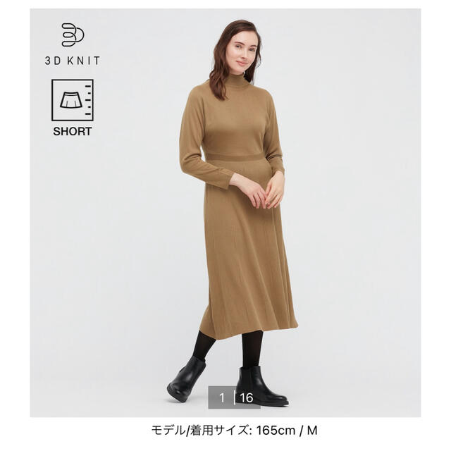 【値下げ】UNIQLO 3Dメリノリブワンピース　S