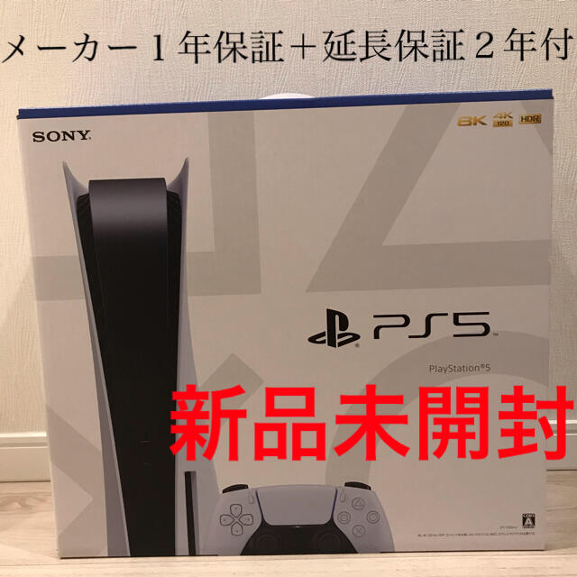 100%安い 5 PlayStation - SONY 本体 未開封 プチプチ梱包 新品 家庭用ゲーム機本体