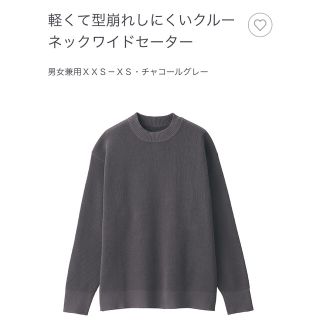 ムジルシリョウヒン(MUJI (無印良品))の無印良品　クルーネックワイドセーター(ニット/セーター)