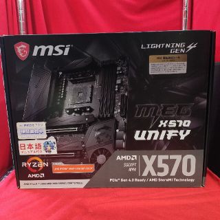 MSI MEG X570 UNIFY(PCパーツ)