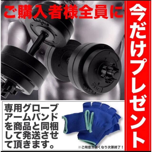 ダンベル 10kg 2個 計20キロ 可変式 バーベル 筋トレ ダンベルセット スポーツ/アウトドアのトレーニング/エクササイズ(トレーニング用品)の商品写真