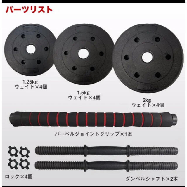 ダンベル 10kg 2個 計20キロ 可変式 バーベル 筋トレ ダンベルセット スポーツ/アウトドアのトレーニング/エクササイズ(トレーニング用品)の商品写真