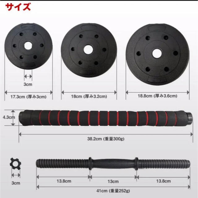 ダンベル 10kg 2個 計20キロ 可変式 バーベル 筋トレ ダンベルセット スポーツ/アウトドアのトレーニング/エクササイズ(トレーニング用品)の商品写真