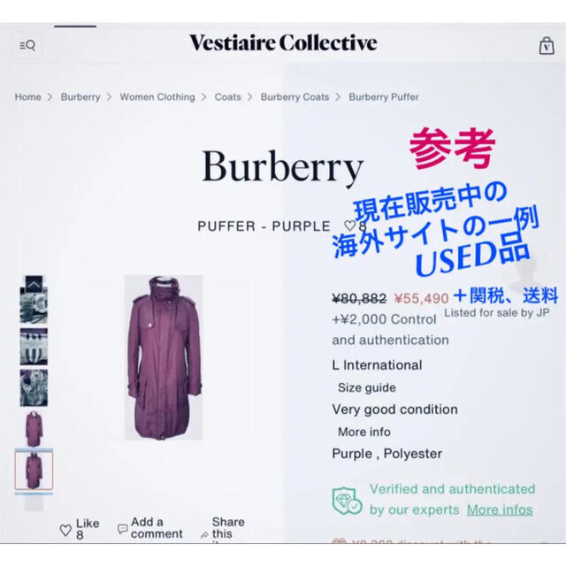 BURBERRY(バーバリー)のバーバリーブリット コート 裏地ノバチェック柄  中綿入り ロングコート レディースのジャケット/アウター(トレンチコート)の商品写真