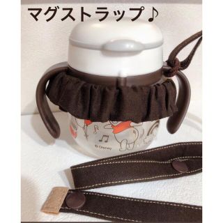 【落下防止！】マグストラップ　トイストラップ(外出用品)