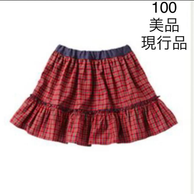 【美品】familiar  リバーシブル　スカート　110ファミリア　現行品