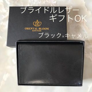 二つ折り財布 ブライドルレザー ブラック×キャメル ウォレット(折り財布)