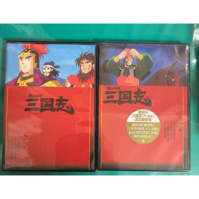 横山光輝 三国志 アニメ Dvd セット Waribikikakaku アニメ Cpmalaysia Com