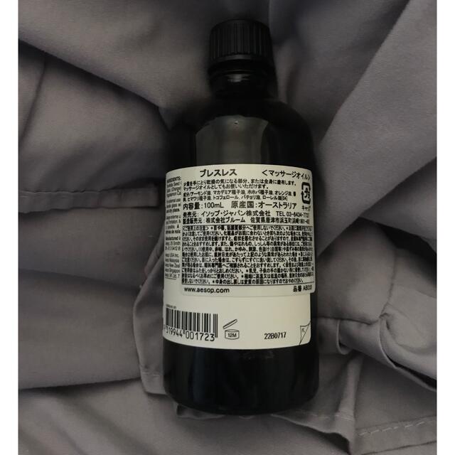 Aesop(イソップ)のAesop ブレスレス　マッサージオイル コスメ/美容のボディケア(ボディオイル)の商品写真