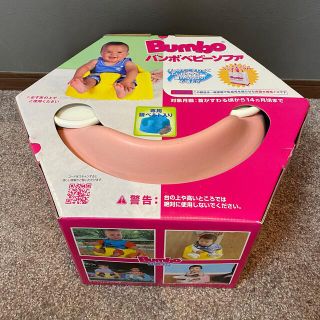 バンボ(Bumbo)の専用　バンボ　ベビーソファ　BUMBO(その他)