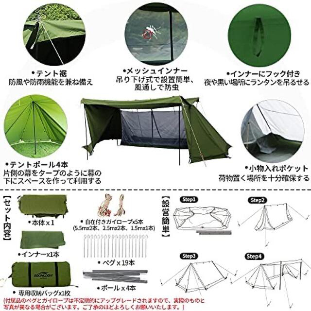 Soomloom ミリタリーテント ポップテント１人用 アウトドアキャンピング