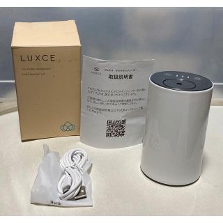 値下げ　LUXCE アロマディフューザー　ネブライザー式(アロマディフューザー)