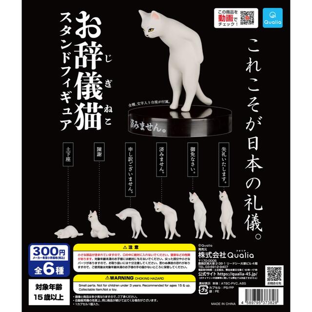 お辞儀猫　スタンドフィギュア エンタメ/ホビーのおもちゃ/ぬいぐるみ(キャラクターグッズ)の商品写真