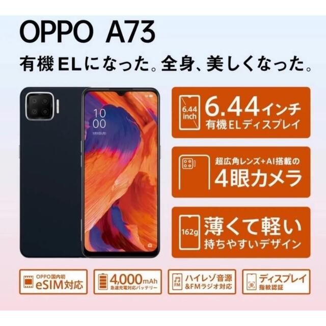 新品未開封 OPPO A73 SIMフリースマホ（モバイル版)ネイビーブルー