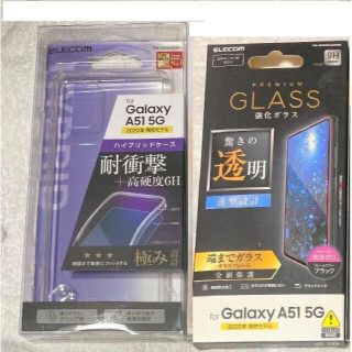 エレコム(ELECOM)の2個 Galaxy A51 5G ハイブリッドケース 極みクリア826+218(Androidケース)