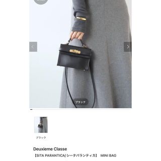 ドゥーズィエムクラス(DEUXIEME CLASSE)のSITA PARANTICA  MINI BAG(ショルダーバッグ)