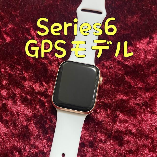 Apple Watch Series 6 ゴールド 44mm アップルウォッチ お気に入りの