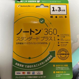 ノートン(Norton)の【明日香様専用】ノートン 360 スタンダード プラス1   1年3台 (PC周辺機器)