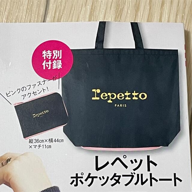 repetto(レペット)のrepetto ポケッタブルトート　エコバッグ レディースのバッグ(エコバッグ)の商品写真