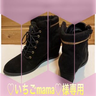 ♡いちごmama♡様専用(ブーツ)