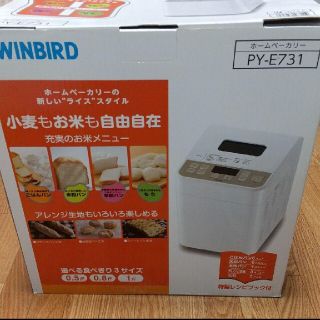 ツインバード(TWINBIRD)のTWINBIRDホームベーカリーPY-E731ツインバード 小麦お米(ホームベーカリー)