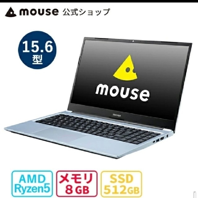 【新品未使用品】mouse B5-R5-MA 15.6型  ノートパソコン