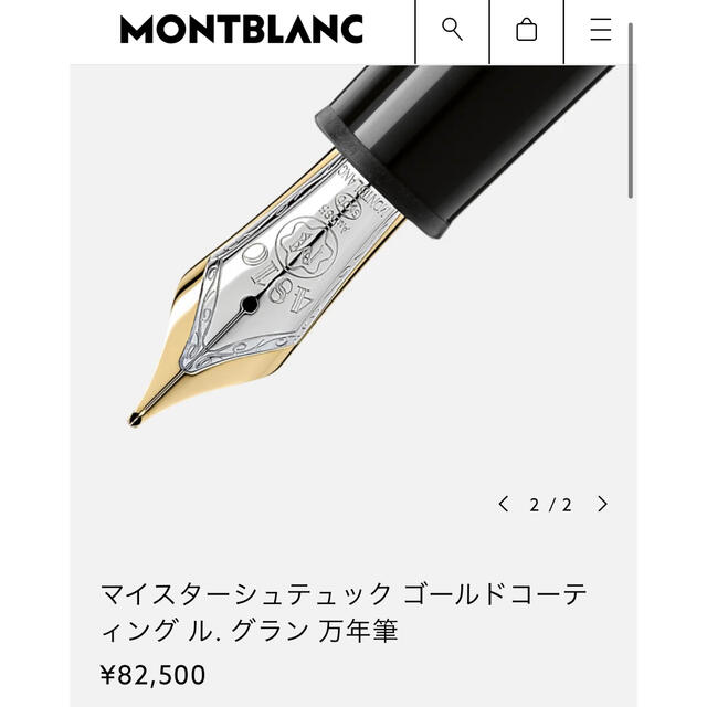 MONTBLANC - 【新品】MONTBLANC マイスターシュテュック ゴールド