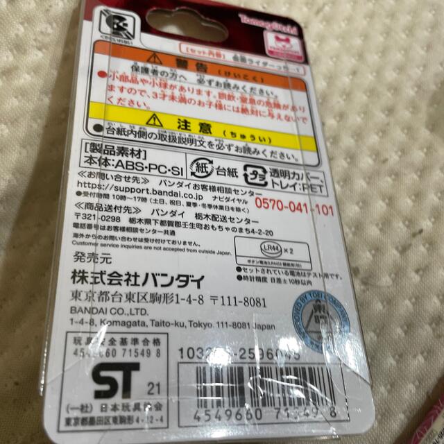 BANDAI(バンダイ)のレガシーゴールド 仮面ライダーっち 50thアニバーサリーVer. プレバン限定 エンタメ/ホビーのおもちゃ/ぬいぐるみ(キャラクターグッズ)の商品写真