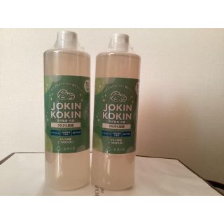 長寿の里　JOKIN  KOKIN  2本セット(その他)