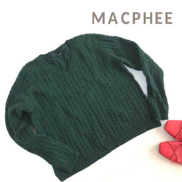 トゥモローランド MACPHEE ☆カシミア混 ケーブルニット グリーン M