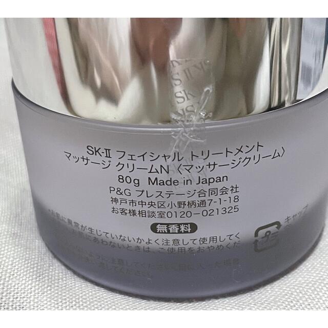 SK-II(エスケーツー)のSK-II フェイシャル トリートメント マッサージ クリーム 80g コスメ/美容のスキンケア/基礎化粧品(フェイスクリーム)の商品写真