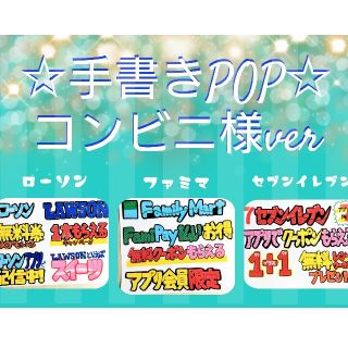 手書きポップ 販促ポップ 新発売 新商品 プライスカード ポップオーダー(オーダーメイド)