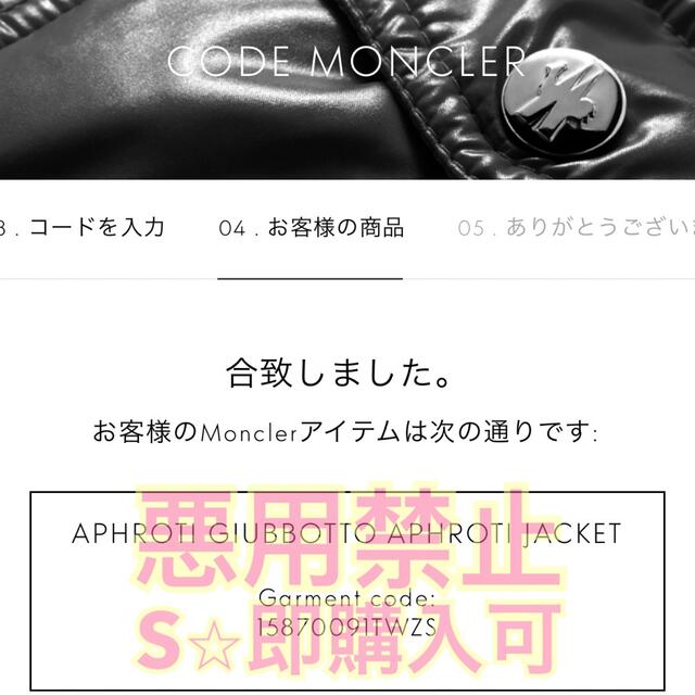・ロング MONCLER Aphroti アフロティ ロングダウンジャケットの通販 by S⭐︎即購入可｜モンクレールならラクマ