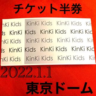 KinKi Kids - 【使用済み】KinKi Kids コンサート チケット 半券の通販 ...
