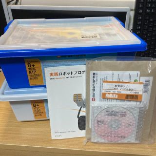 レゴ(Lego)のLEGO Mindstorms NXT 9797と9696(その他)