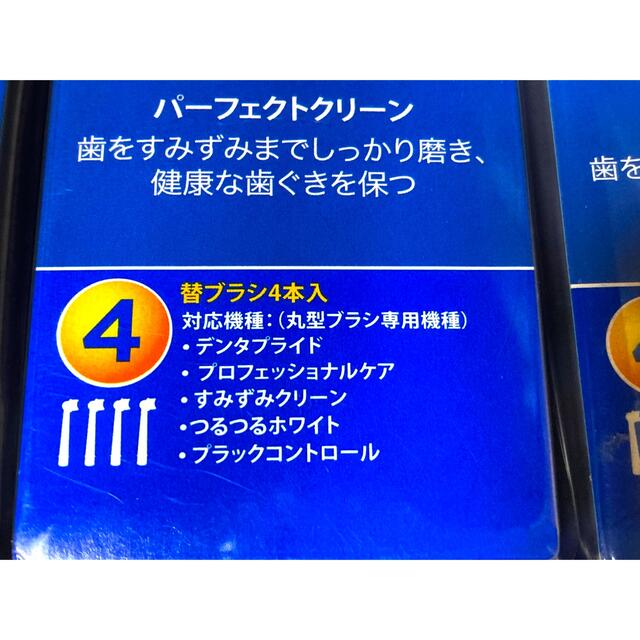 BRAUN(ブラウン)のまとめてお得　純正ブラウン オーラルB パーフェクトクリーン 替ブラシ14本入り スマホ/家電/カメラの美容/健康(電動歯ブラシ)の商品写真