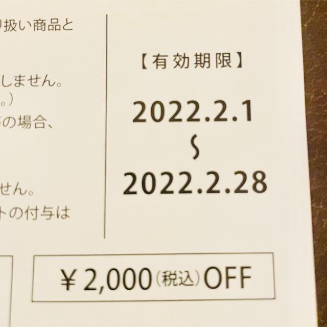 YAMADAYA 金券 1万円 ※出品期間1月末まで 商品券 4
