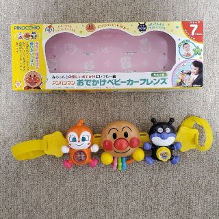 アガツマ(Agatsuma)のアンパンマンおでかけベビーカーフレンズ　対象年齢7ヵ月～(ベビーカー用アクセサリー)