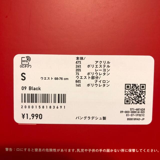 UNIQLO(ユニクロ)の新品UNIQLO men's超極暖タイツ メンズのアンダーウェア(その他)の商品写真