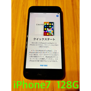 アップル(Apple)のiPhone7 128G バッテリー交換済み(スマートフォン本体)