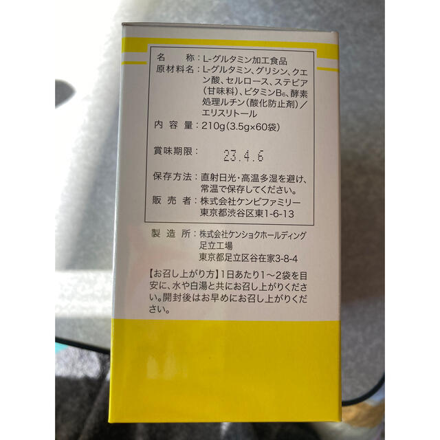 8640円＃ケンビファミリーお値下げ❣️ケンビファミリー　グルタミン×2箱