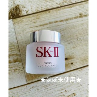 エスケーツー(SK-II)の★美品★ SK-II サインズ コントロール ベース 25g(化粧下地)