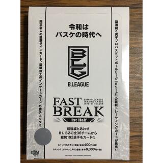 【60%off】バスケ　BBM×B.LEAGUE FAST BREAK 1st(Box/デッキ/パック)
