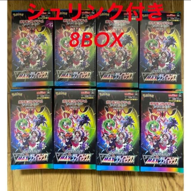 ポケモンカード ハイクラスパック VMAXクライマックス 8BOX - Box ...